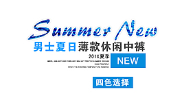 男士休閑褲