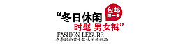 時(shí)髦褲裝
