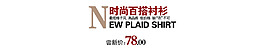 時(shí)尚襯衫