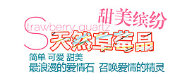 甜美繽紛