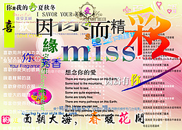 浪漫愛(ài)情情侶婚紗相冊(cè)寫(xiě)真排版藝術(shù)字
