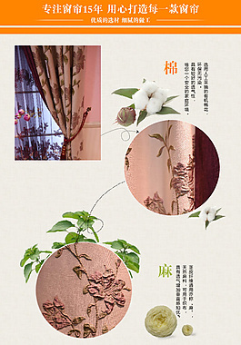 窗簾詳情圖