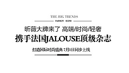 大牌來了