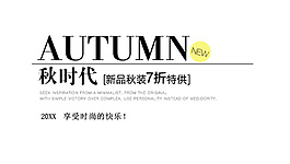 秋時(shí)代