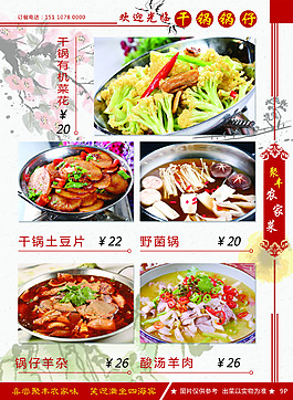 菜譜廣告設(shè)計