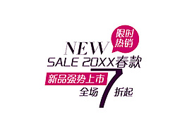新品強勢上市