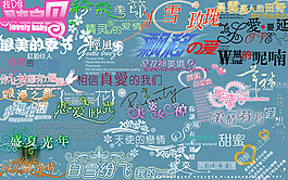 溫馨浪漫情侶婚紗相冊寫真藝術(shù)字體素材