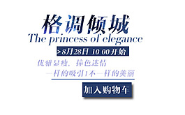 格調(diào)傾城