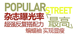 曝光率最高