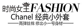 經(jīng)典小外套