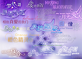 創(chuàng)意情侶婚紗相冊(cè)寫真藝術(shù)字體PSD源文件