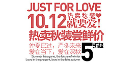 熱賣秋裝嘗鮮價(jià)