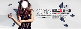女裝首頁海報