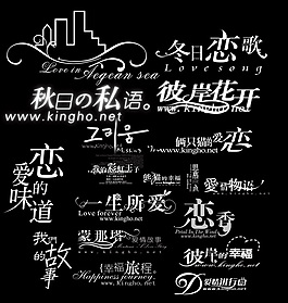創(chuàng)意愛情婚紗相冊(cè)寫真排版藝術(shù)字體PSD