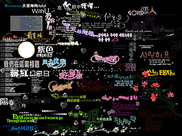 浪漫婚紗相冊(cè)寫(xiě)真排版藝術(shù)字體素材