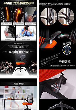 辦公椅詳情頁