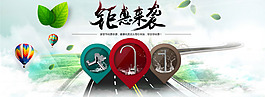 家裝衛(wèi)浴龍頭海報(bào)