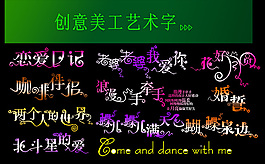 創(chuàng)意婚紗相冊寫真排版藝術字體PSD