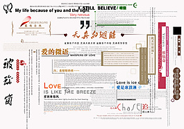 創(chuàng)意愛情相冊寫真排版藝術(shù)字體素材