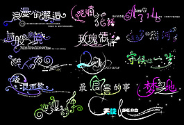 創(chuàng)意婚紗相冊寫真藝術(shù)字體PSD素材