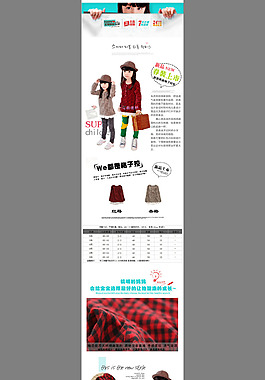 童装描述模板