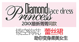 蕾絲裙
