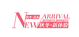 秋冬新體驗(yàn)