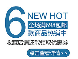 優惠信息排版