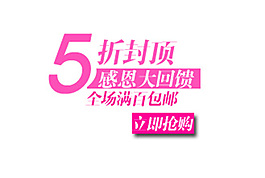 5折封頂