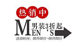 熱銷中字體設(shè)計