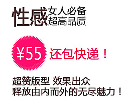 性感女人必備