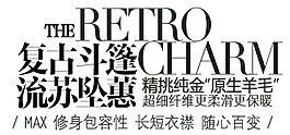 復(fù)古斗篷