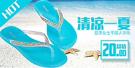 鞋子海报