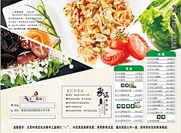 李二鮮魚火鍋 菜單