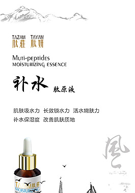 补水水墨风景素材分享
