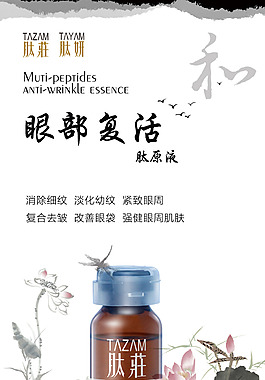 眼部水墨风景素材分享
