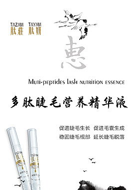睫毛水墨风景素材分享