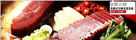 網(wǎng)站banner美食大圖