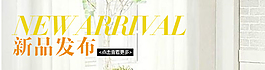 新品發(fā)布