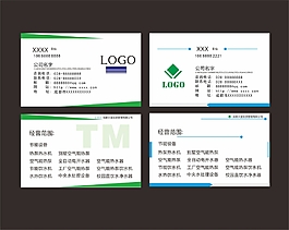 簡(jiǎn)約大氣名片