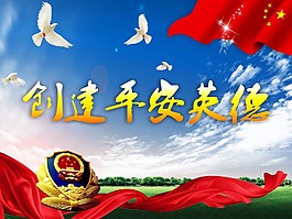 城市建設(shè)海報(bào)