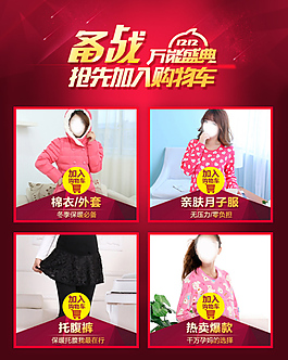 备战双12