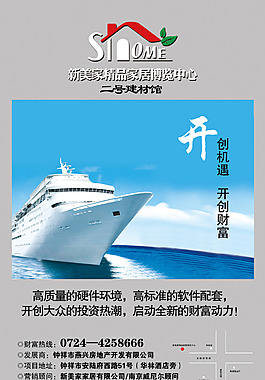 企業(yè)展板海報(bào)設(shè)計(jì)模板