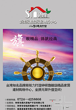 創(chuàng)意海報(bào)設(shè)計(jì)模板