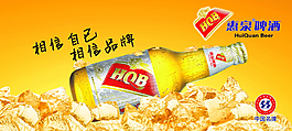 啤酒宣傳海報