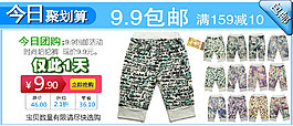 今日聚劃算童裝海報素材