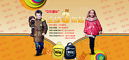 全場(chǎng)3折起童裝海報(bào)素材
