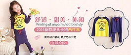 新款长裙两件套童装海报素材