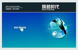 跨越時代折頁