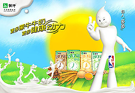 早餐奶健康多動力